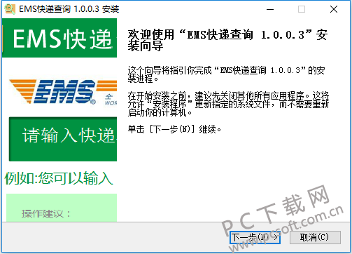 EMS-2.png