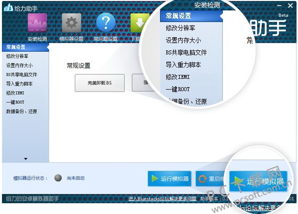 给力助手截图