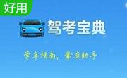 非同驾考段首LOGO