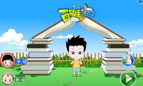酷娃学拼音软件-1.jpg