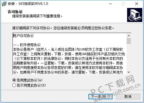 365抽奖软件-1.jpg
