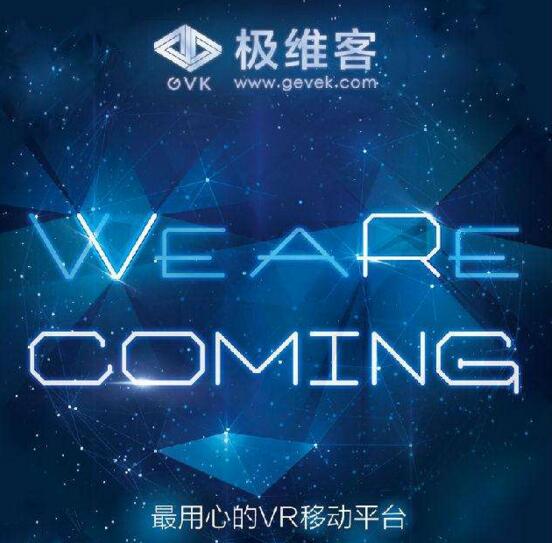 极维客vr激活助手-2.jpg