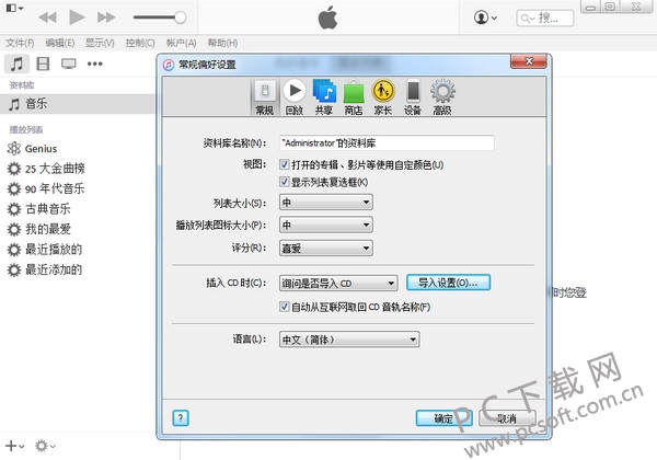 64位itunes官方截图