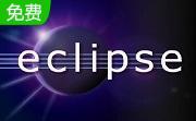 eclipse汉化包段首LOGO