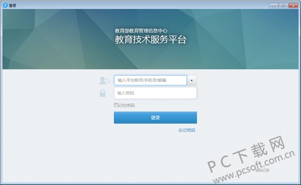 教育技术服务平台截图