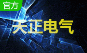天正电气段首LOGO