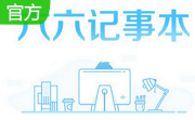 六六记事本段首LOGO