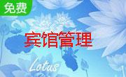 瑞家宾馆管理信息系统段首LOGO
