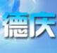 德庆图书管理软件
