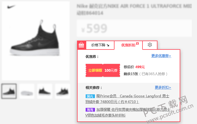 觅鱼购物助手截图