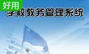 金松中小学教务管理系统段首LOGO