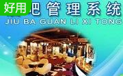零度酒吧管理系统段首LOGO