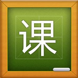 轻松课程表(EasyTable)