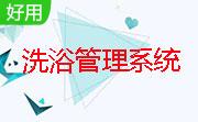 联亚桑拿洗浴管理系统段首LOGO