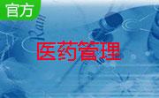 智能社区医药管理系统段首LOGO