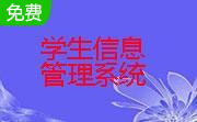 学生信息管理系统段首LOGO