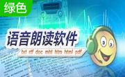 Balabolka(语音阅读器)段首LOGO
