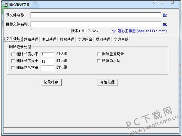 随心字典截图