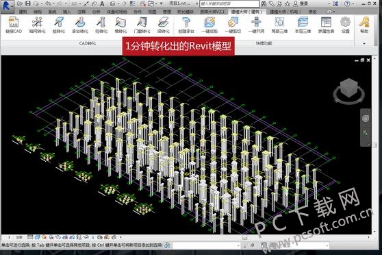 红瓦建模大师截图