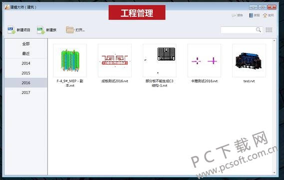 红瓦建模大师截图