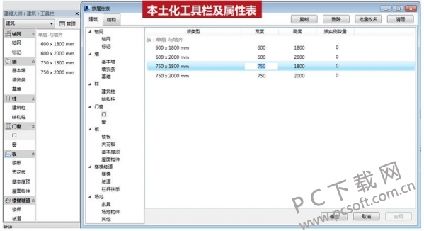 红瓦建模大师截图