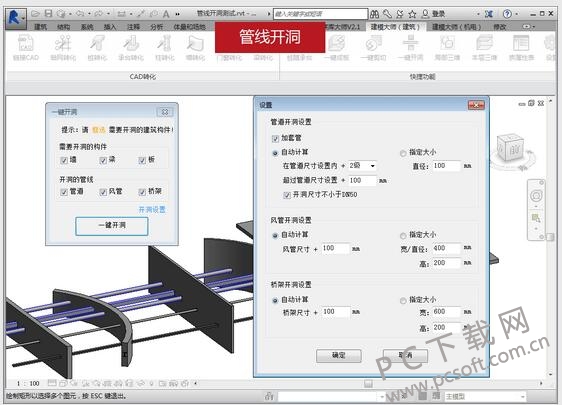 红瓦建模大师截图