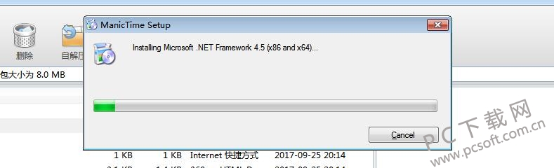 时间管理软件(ManicTime)截图