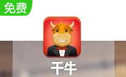 千牛工作台段首LOGO