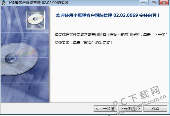 小狐狸CRM客户跟踪关系维护管理软件截图