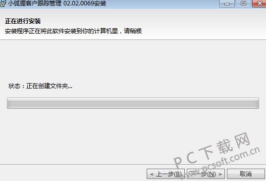 小狐狸CRM客户跟踪关系维护管理软件截图