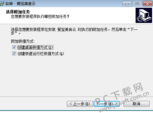 爱宝云收银PC端截图