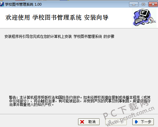 学校图书管理系统截图