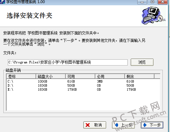 学校图书管理系统截图