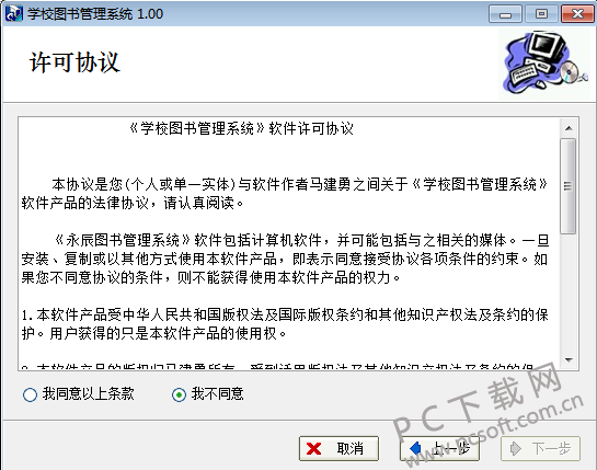学校图书管理系统截图