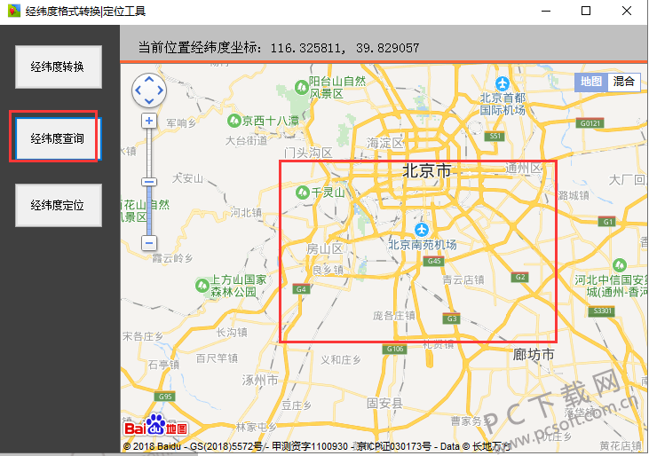 经纬度转换工具截图