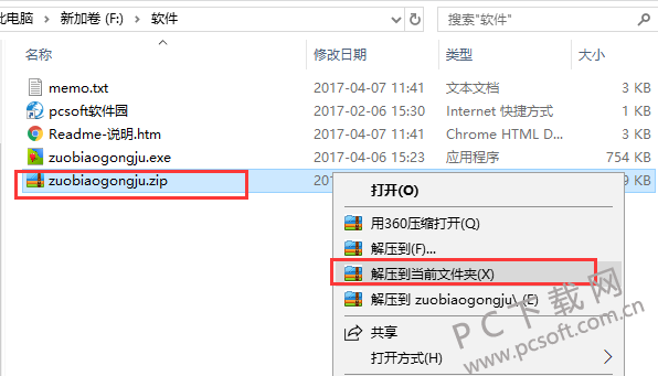经纬度转换工具截图