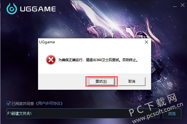 UGGame游戏平台截图