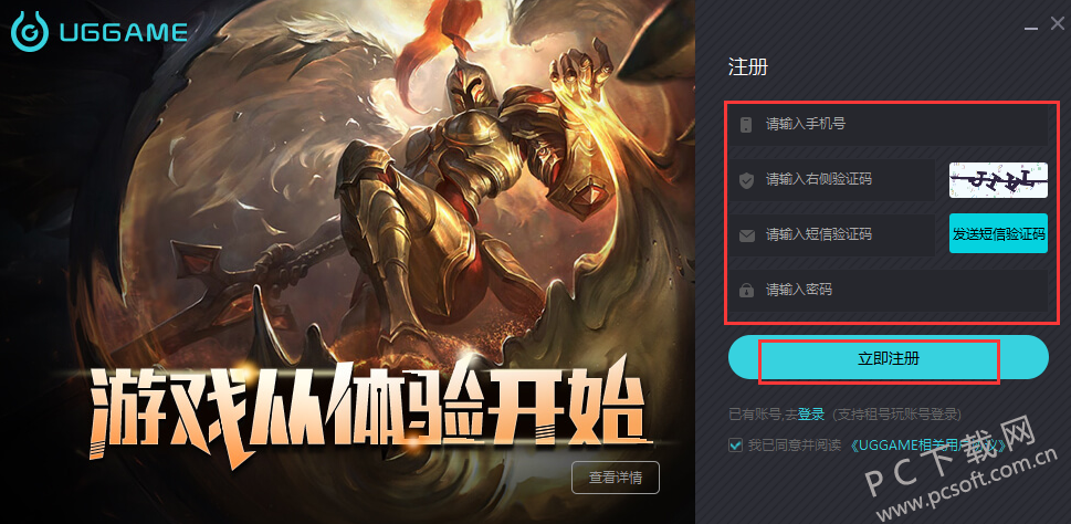 UGGame游戏平台截图