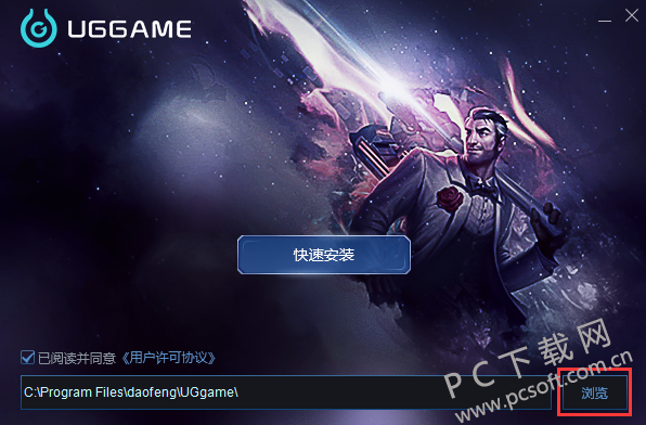UGGame游戏平台截图