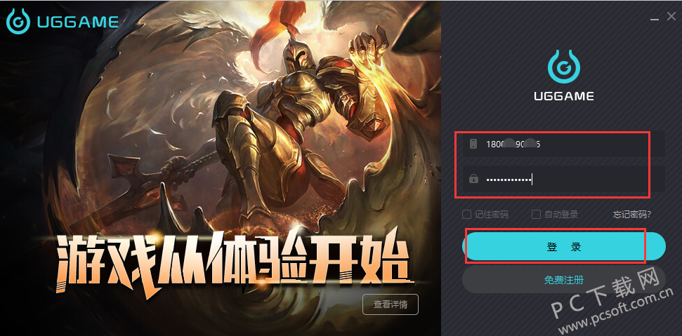 UGGame游戏平台截图