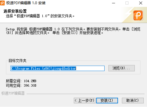 极速pdf编辑器截图