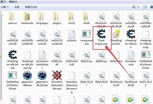 CE修改器(Cheat Engine)