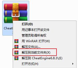 CE修改器(Cheat Engine)