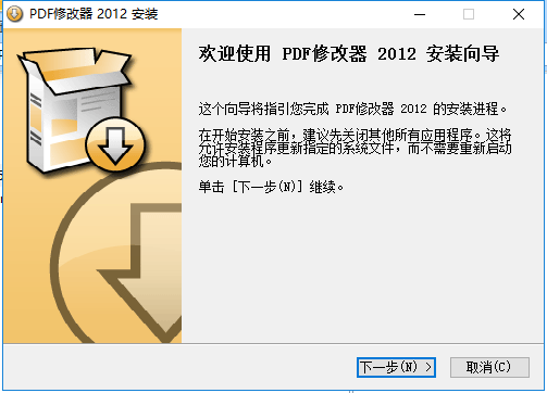 pdf修改器