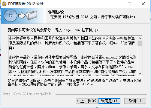 pdf修改器