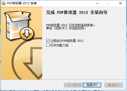 pdf修改器