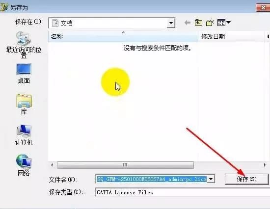 Catia V5-6R2014截图