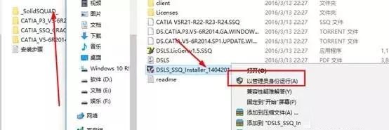 Catia V5-6R2014截图