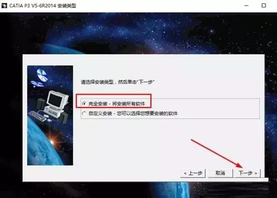 Catia V5-6R2014截图
