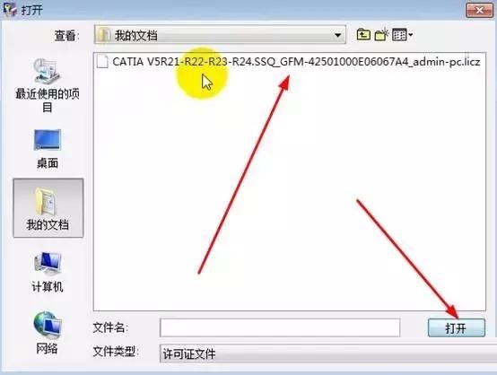 Catia V5-6R2014截图